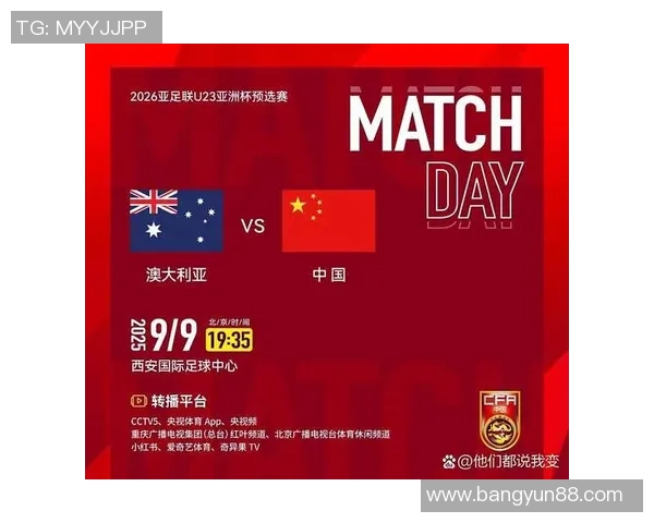 中国与澳大利亚足球对抗赛全方位分析及未来展望